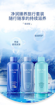 水之密语 洗护套装 净润臻养旅行套装(倍润型)