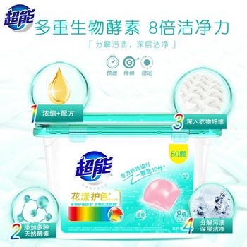 超能 洗衣凝珠 花漾护色洗衣凝珠50颗/盒 2盒/组