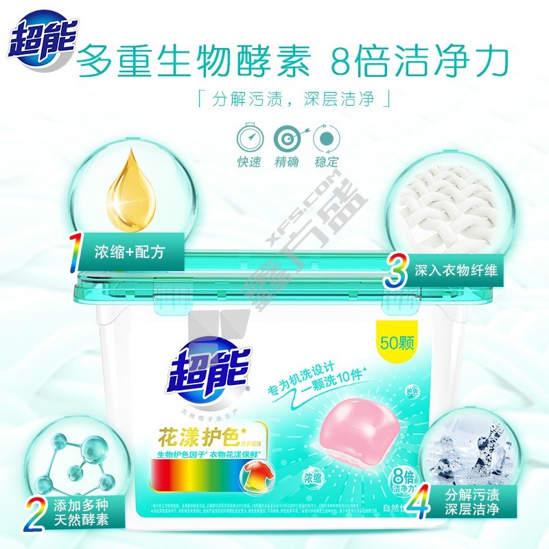 超能 洗衣凝珠 花漾护色洗衣凝珠50颗/盒 2盒/组