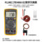 福禄克 数字万用表 FLUKE-17B MAX 02