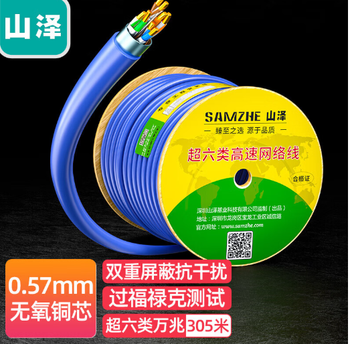 山泽 网线 LC6305