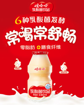娃哈哈 牛奶 乳酸菌饮品益生菌牛奶、100ml*32瓶、32瓶/箱
