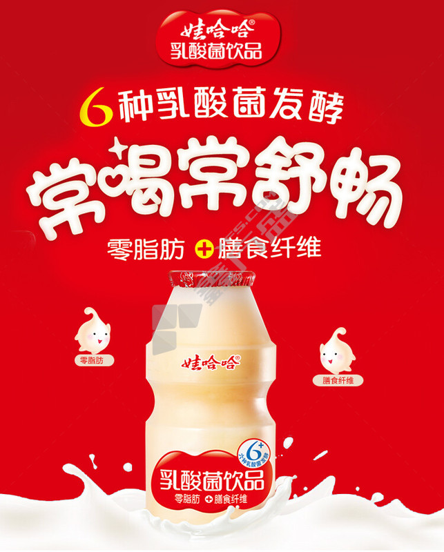 娃哈哈 牛奶 乳酸菌饮品益生菌牛奶、100ml*32瓶、32瓶/箱