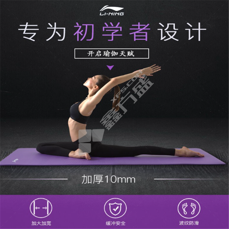 李宁 瑜伽垫 LBDM794-1