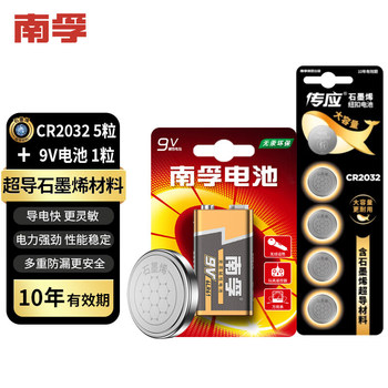 南孚 碱性电池 CR2032 纽扣电池 银色 1粒/卡