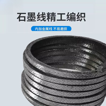 高水基盘根ST8200 8×8mm 5kg