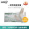 爱马斯 一次性手套 TLFMD42100