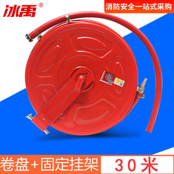 淮海 消防软管卷盘 JPS1.6-19/30