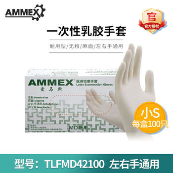 爱马斯 一次性手套 TLFMD42100