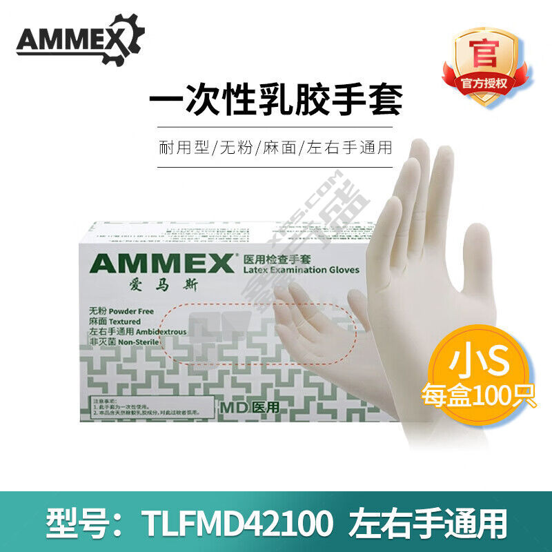 爱马斯 一次性手套 TLFMD42100