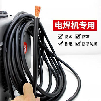 华远 焊把线 20米/卷 25mm