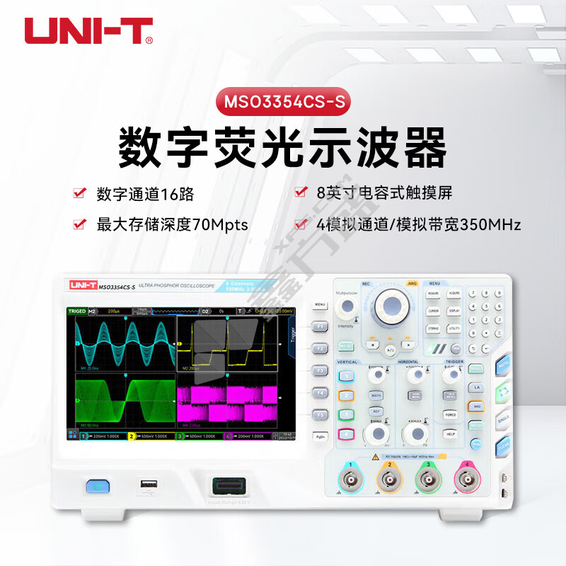 优利德 示波器 MSO3354CS-S