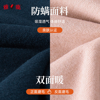 雅鹿 YL8010 男士圆领秋衣秋裤套装 4XL 咖啡色