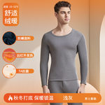 雅鹿 YL8010 男士圆领秋衣秋裤套装 L 浅灰色