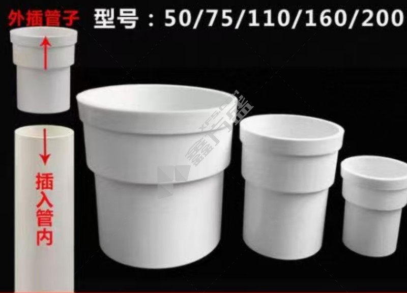 涌固 PVC下插大小头 50*40mm (单位:个)-融创集采商城