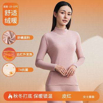 雅鹿 YL8010 女士中领秋衣秋裤套装 M 皮红色
