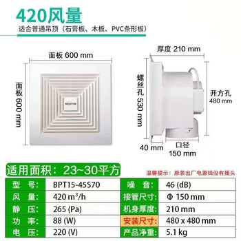 绿岛风 塑料管道式换气扇 72W BPT15-45S70