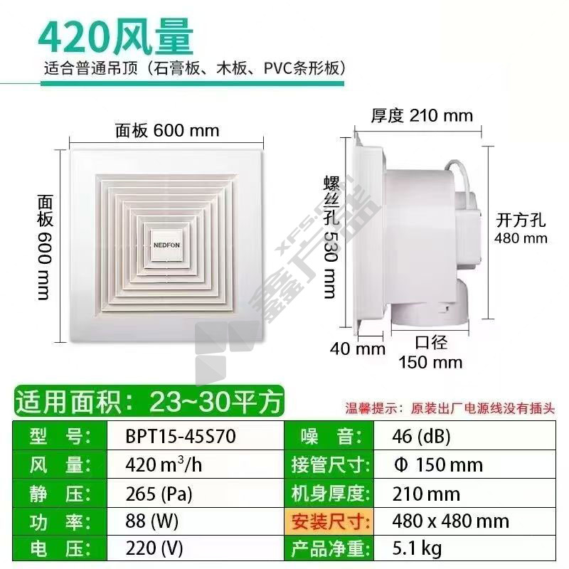 绿岛风 塑料管道式换气扇 72W BPT15-45S70