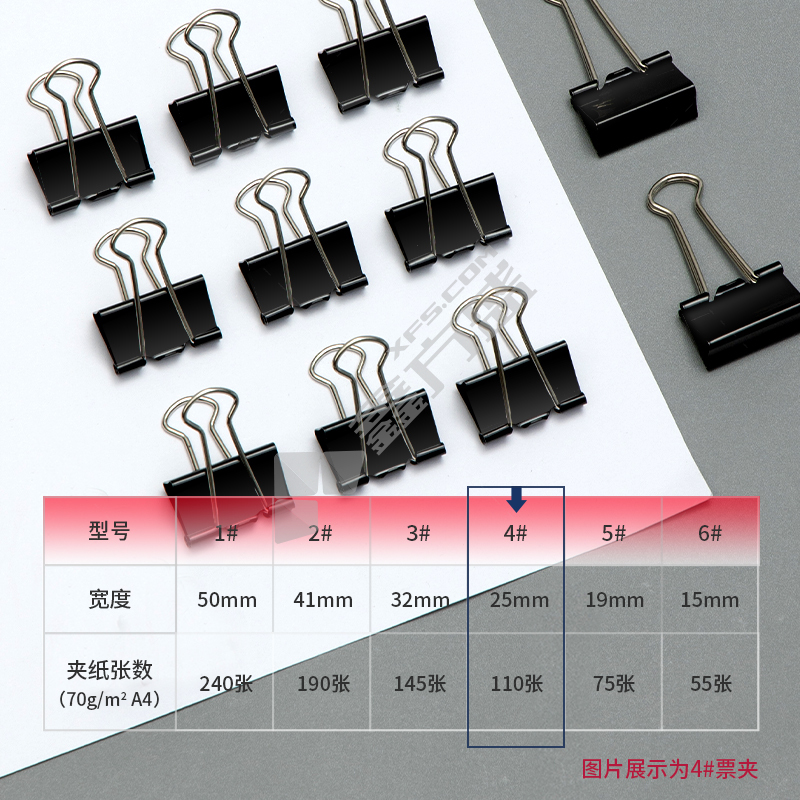 得力deli 长尾票夹 25mm 黑色 12只/盒 9544