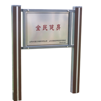 世纪星 告示牌HJSMG-002 1137mm*137mm*1512mm