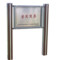 世纪星 告示牌HJSMG-002 1137mm*137mm*1512mm