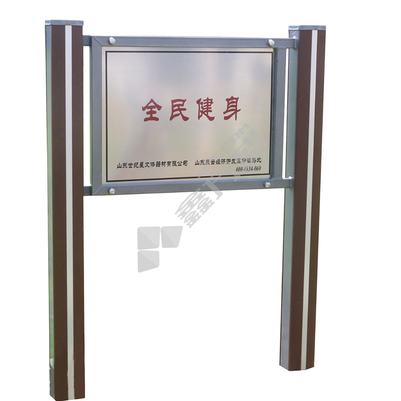 世纪星 告示牌HJSMG-002 1137mm*137mm*1512mm