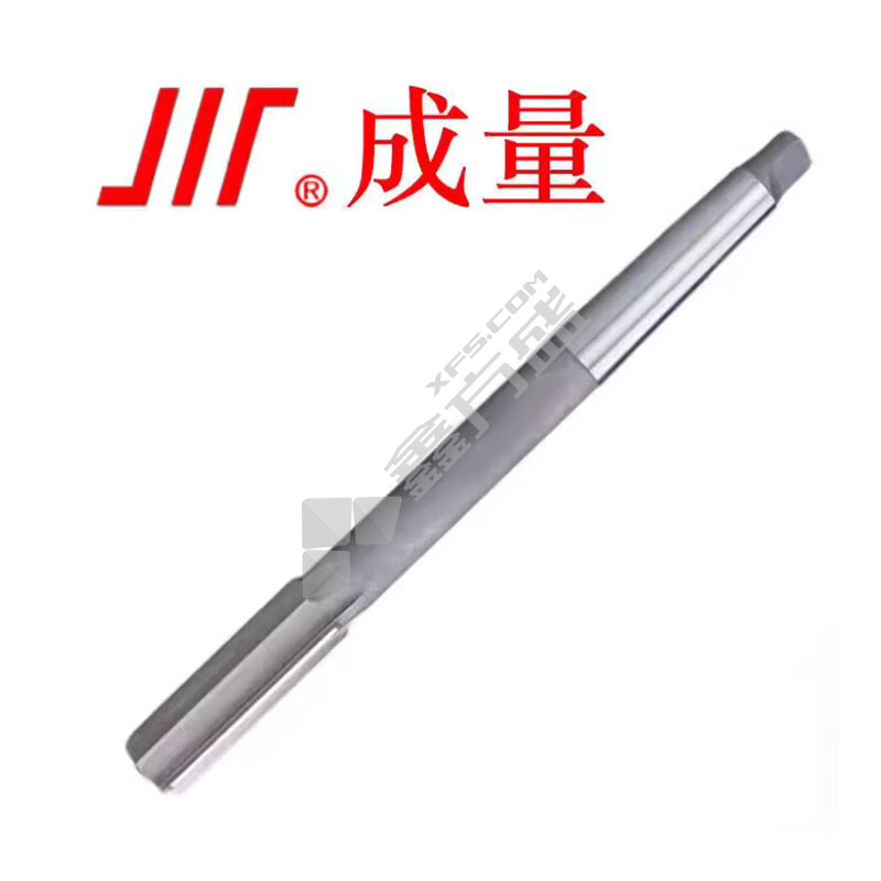 成量 锥柄机用铰刀 莫氏锥柄1号 H7 1152300377 18mm