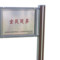 世纪星 告示牌HJSMG-002 1137mm*137mm*1512mm