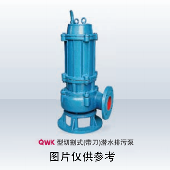 喜之泉 潜水排污泵600QWK系列 带刀 600QWK3000-14-160 /