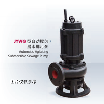 喜之泉 YWQ系列铸铁自动搅匀排污泵 口径65-80 65JYWQ30-10-2.2 /