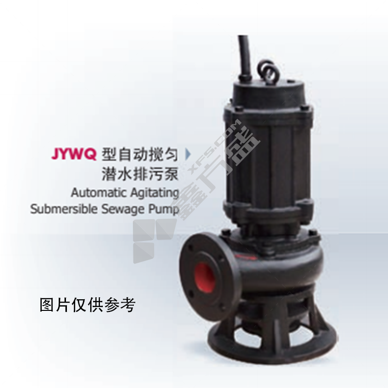 喜之泉 YWQ系列铸铁自动搅匀排污泵 口径65-80 65JYWQ30-10-2.2 /