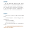 喜之泉 不锈钢潜水排污泵600QW系列 600QWP304-4000-12-200 /