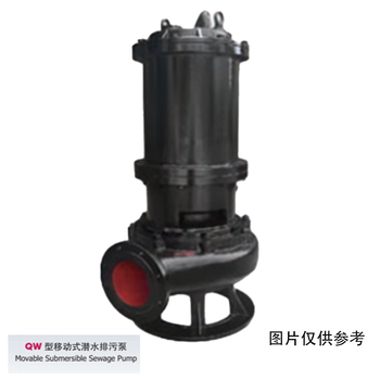 喜之泉 潜水排污泵50QW系列 50QW8-12-0.75 /
