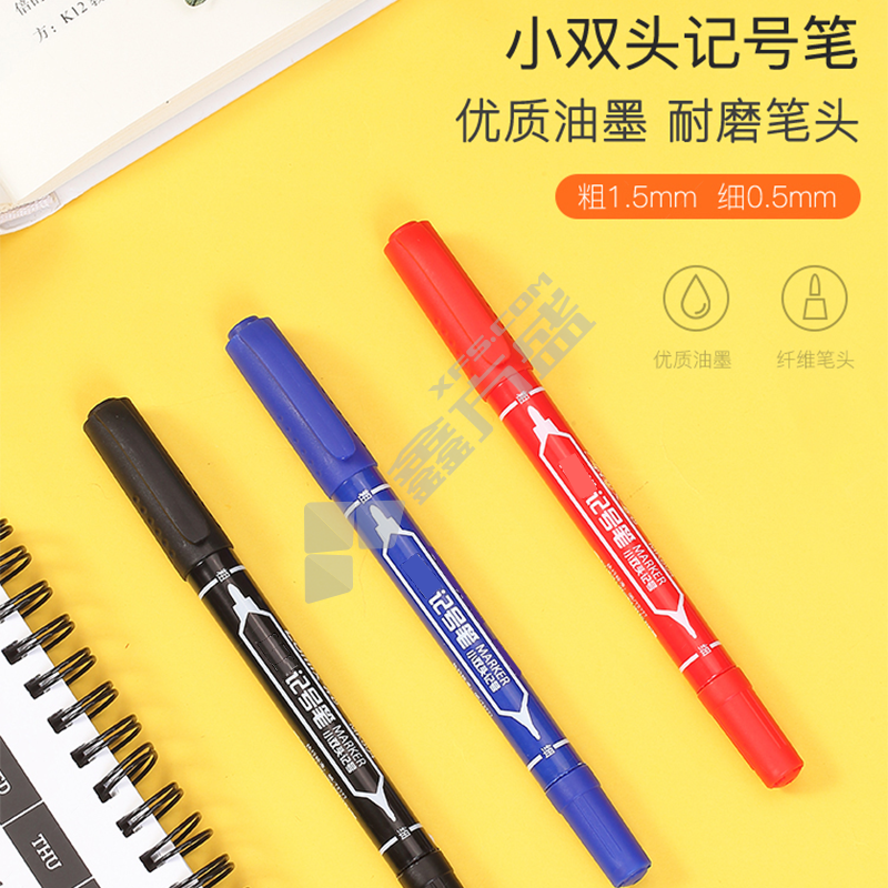 法莱克 水性记号笔 红色 小双头 0.5mm/1.5mm