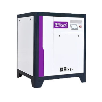 捷豹1 永磁变频螺杆空压机 XS-30  10KG