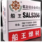 船王 铝镁焊丝(盘状) 7kg SAL5356φ1.2