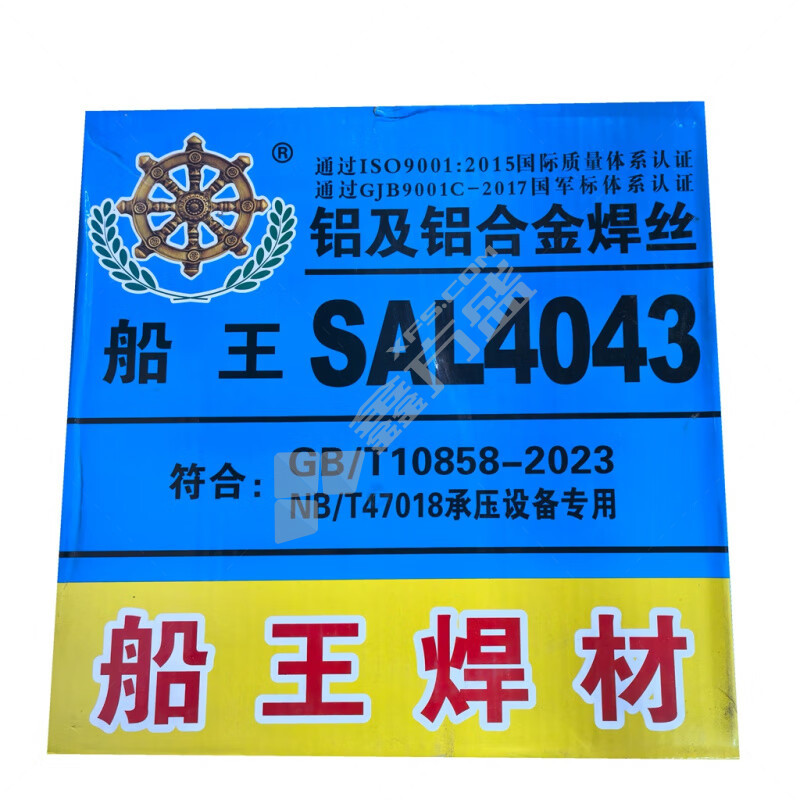 船王 铝硅焊丝(盘状) 1.2mm 7kg