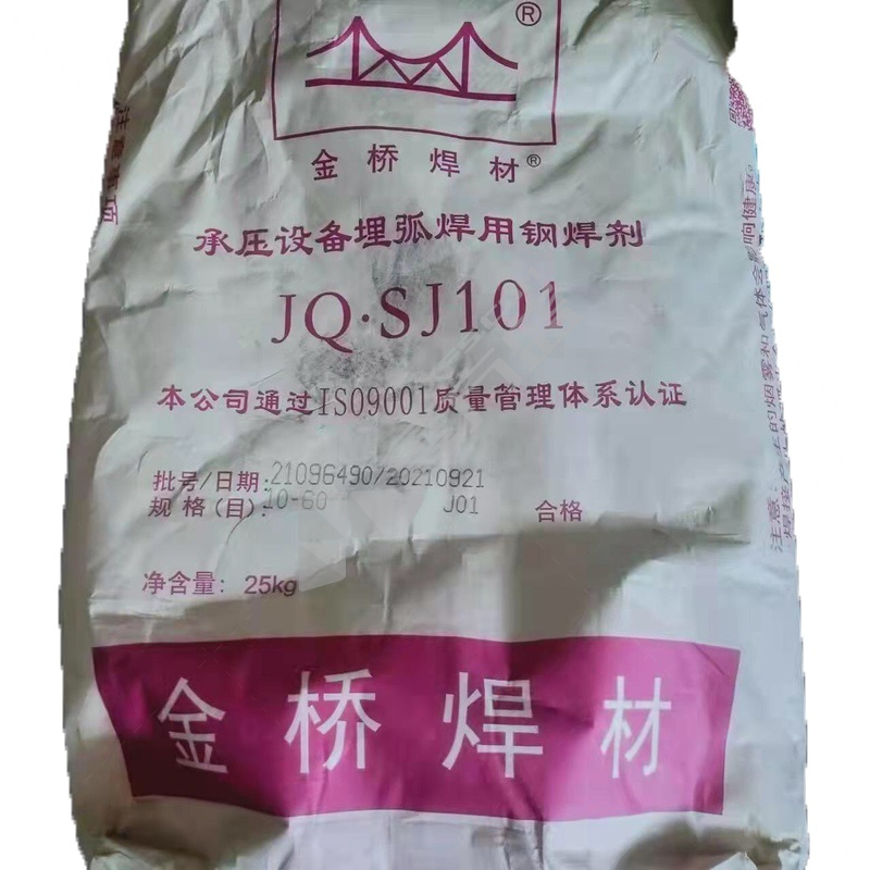 金桥 SJ-101 承压焊剂 25kg SJ-101