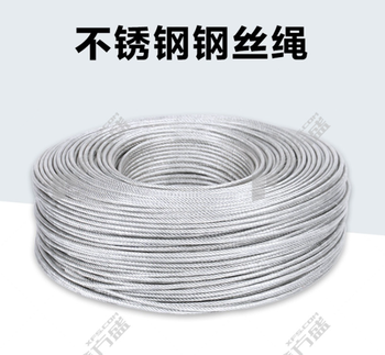 森源 304不锈钢 钢丝绳 19.5mm/7股*19丝