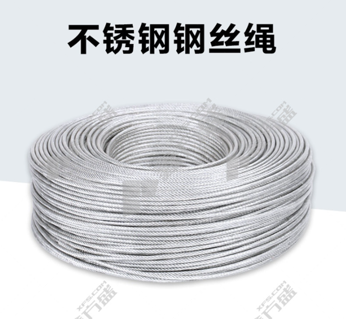 森源 304不锈钢 钢丝绳 19.5mm/7股*19丝