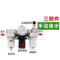 星浙气动 AC系列 气源处理器 三联件 AC4000-06 6分 40μm 手动排水 0.05~0.85MPa