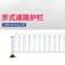 市政隔离式京式护栏 70cm*3m 白色