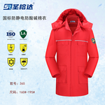 圣榕达 365 防静电防酸碱棉衣 XL 大红色