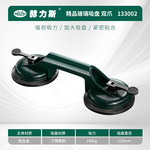 赫力斯 精品玻璃吸盘 双爪 100kg 133002