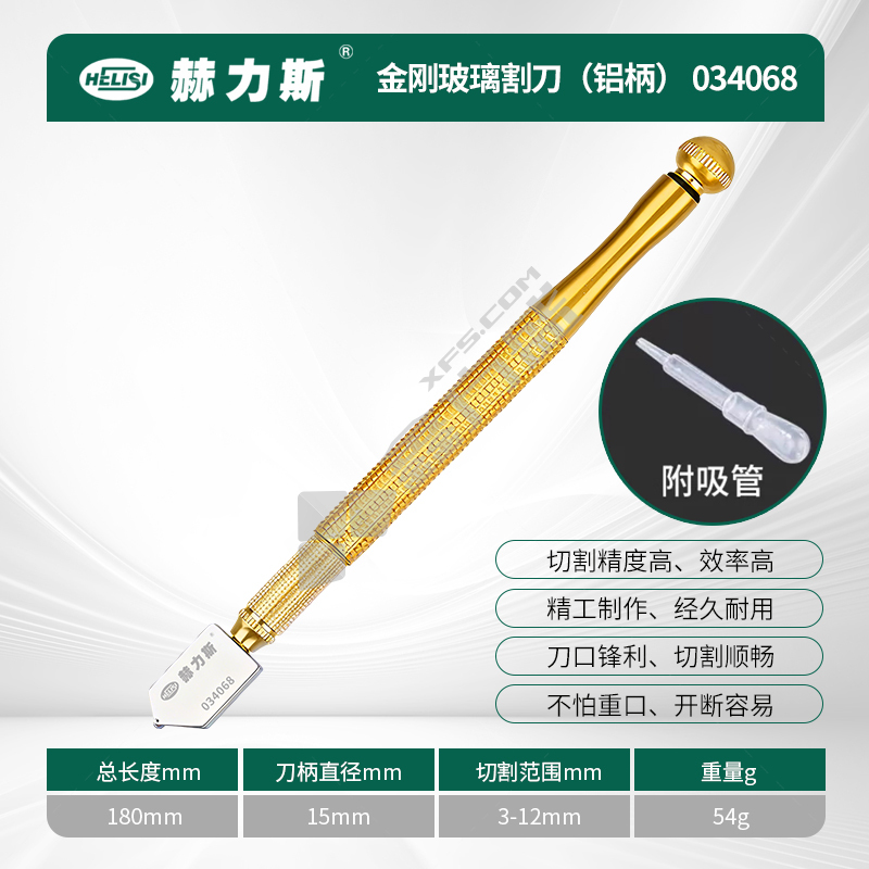 赫力斯 合金铝柄玻璃刀 180mm 铝柄 180mm