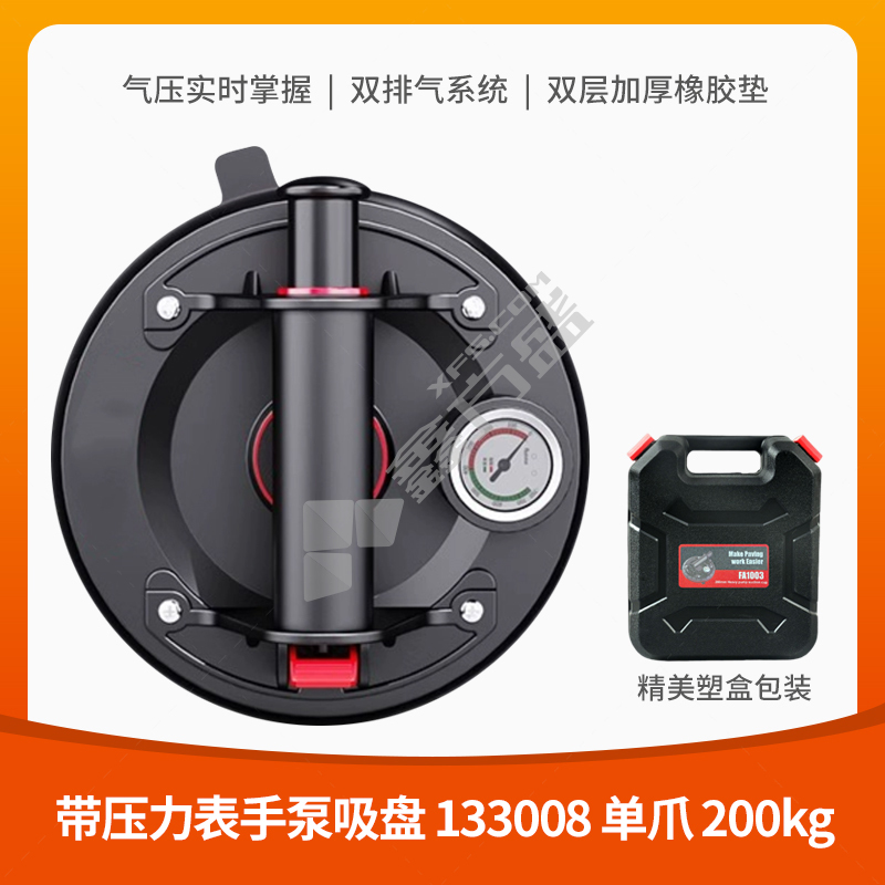赫力斯 带压力表手泵吸盘 133008 单爪 200kg