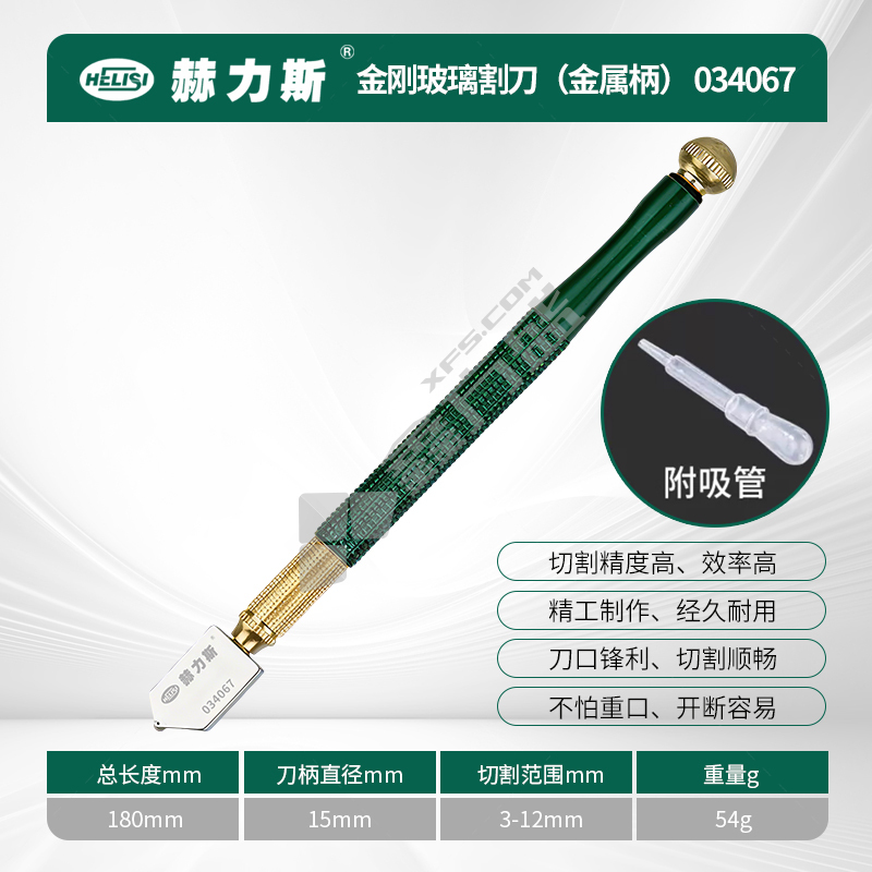 赫力斯 金刚玻璃刀034067 034067 普通金属柄