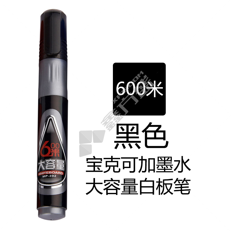 宝克 MP392 大容量水性可擦白板笔 黑色 5mm 单头