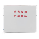 充电桩防火隔板 1.5*1.5m A级