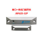 青鸟 单门一体式门磁开关 塑料 JBF62D-32P